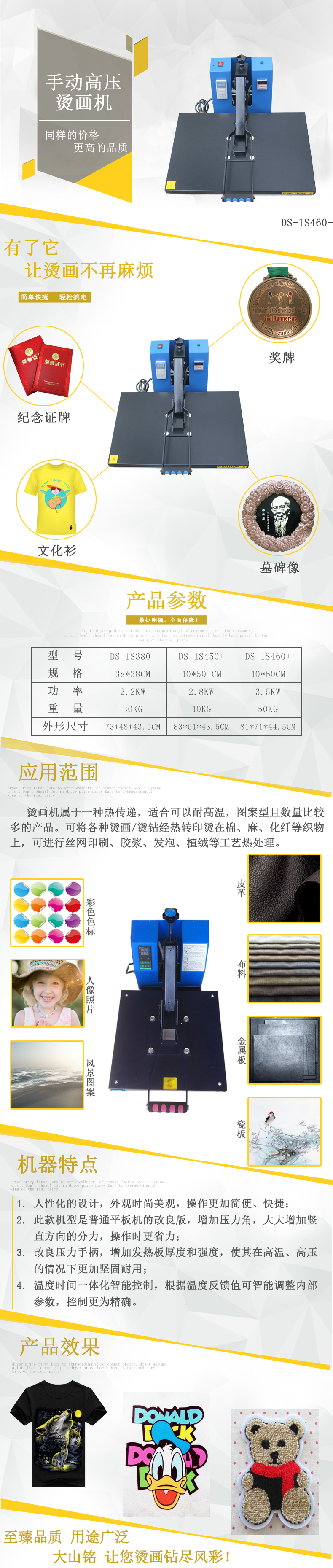 手动高压烫画机（已（yǐ）改）.jpg