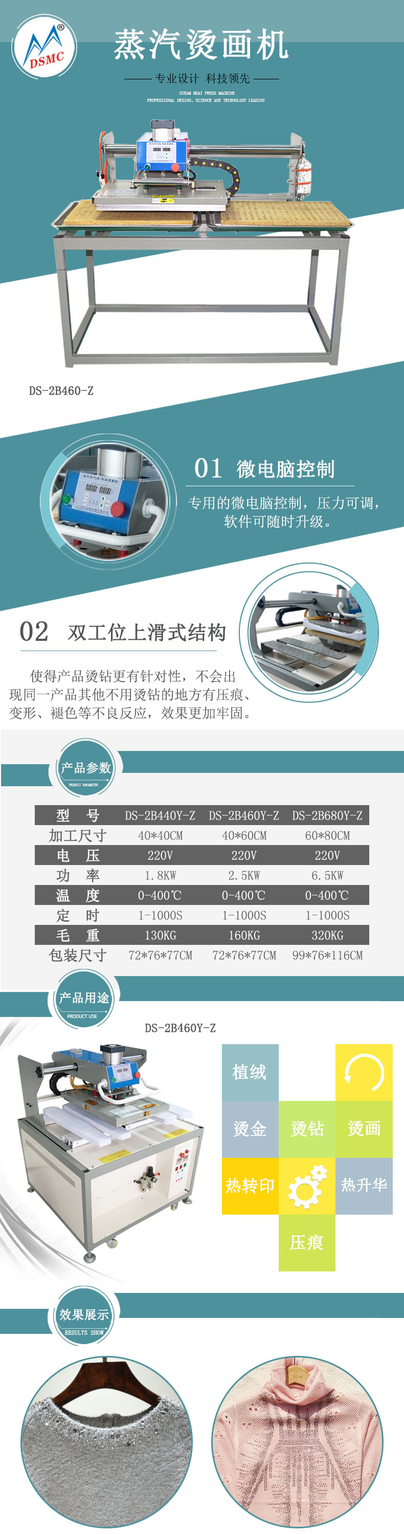 移头蒸汽烫画机（已改）.jpg