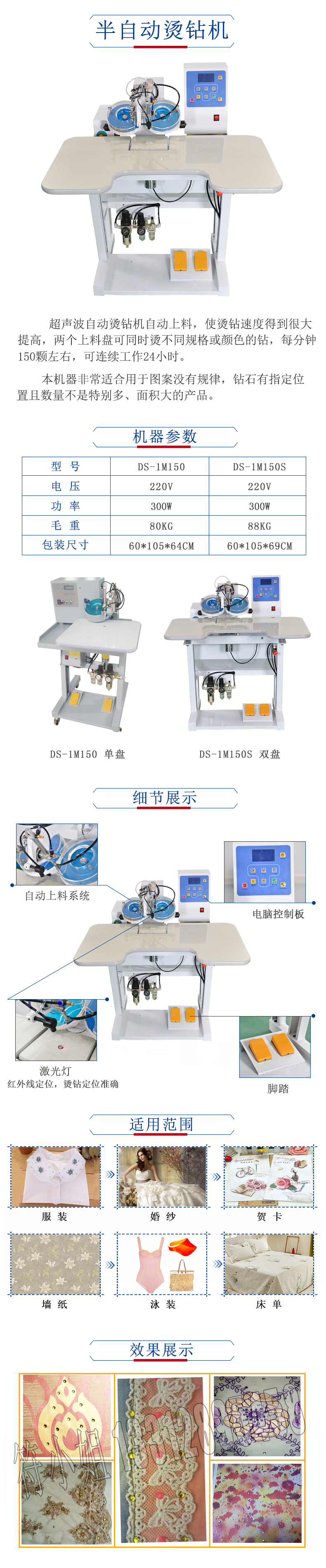 半自动烫（tàng）钻机（已改）.jpg