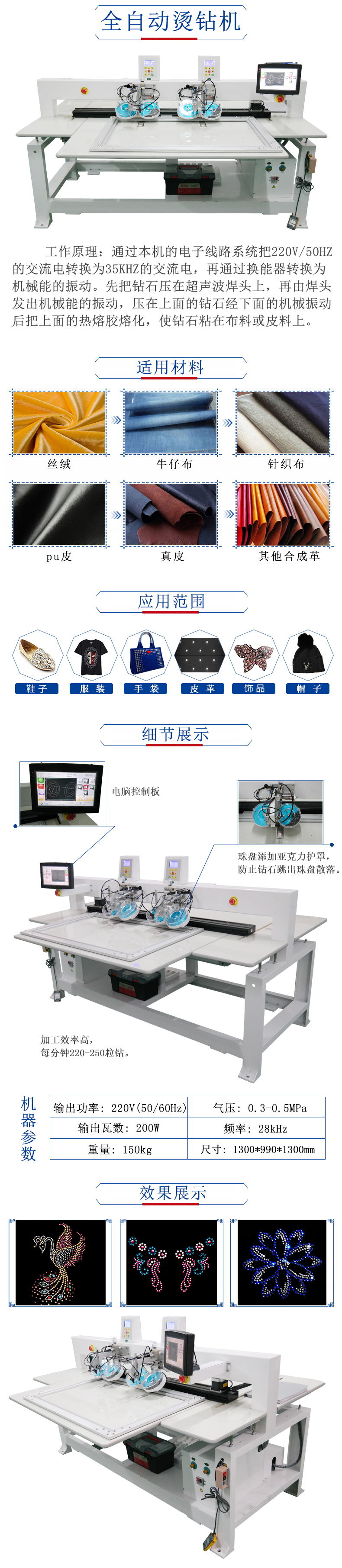 全自动烫（tàng）钻机（已改）.jpg