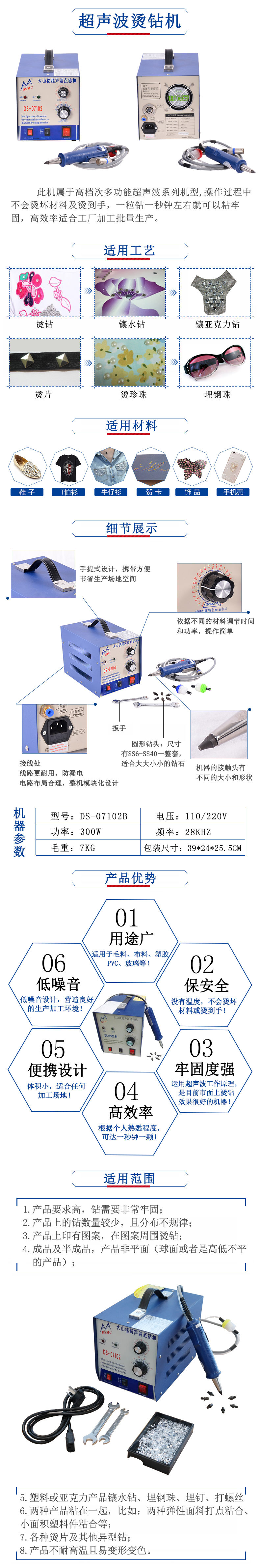 超声波烫钻机（已改）.jpg
