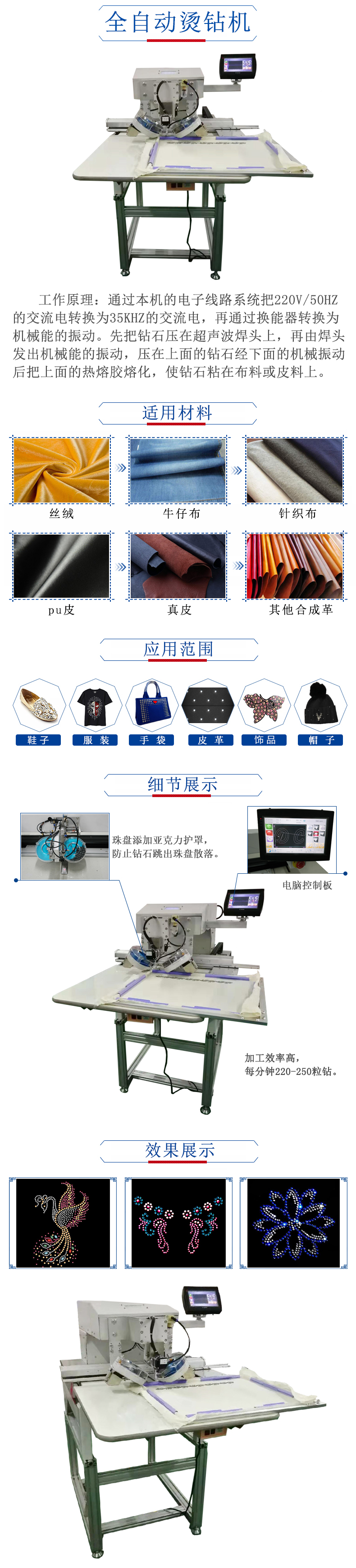 全（quán）自动烫钻机.jpg