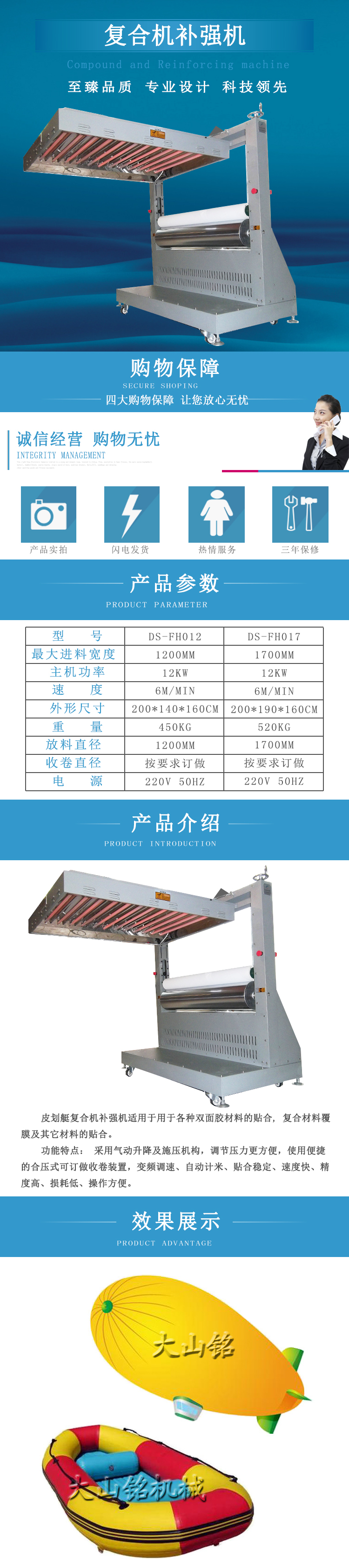 复合机补强机（已改）.jpg