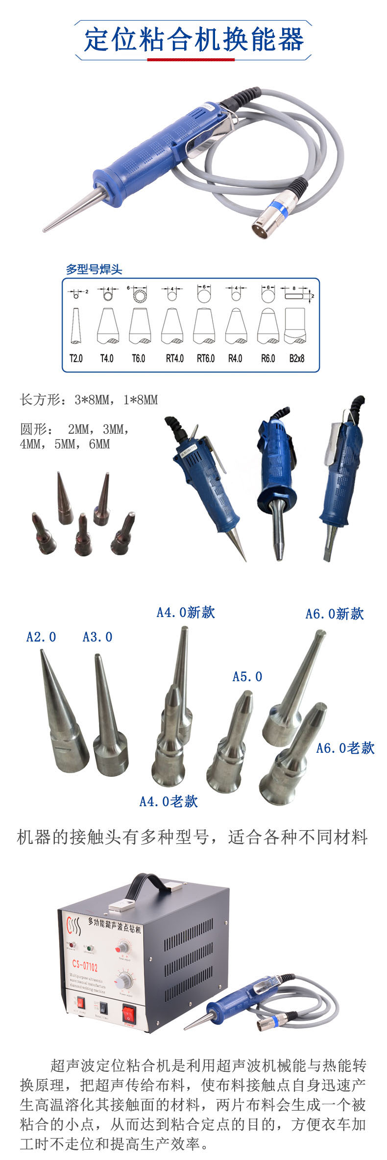 粘合机换能器（qì）.jpg