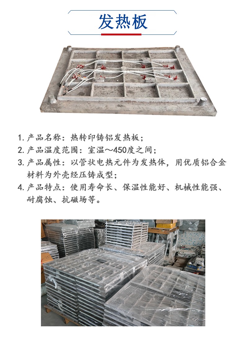 发热板.jpg
