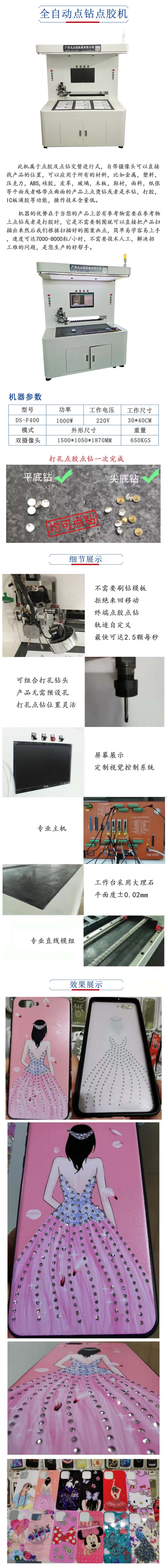 全自动点胶机.jpg