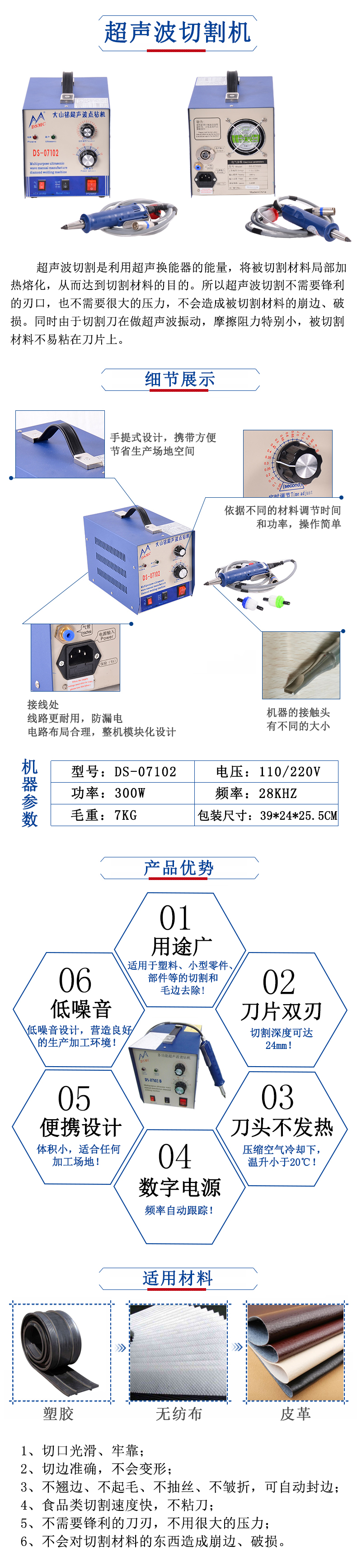 超声波切割机（已改）.jpg