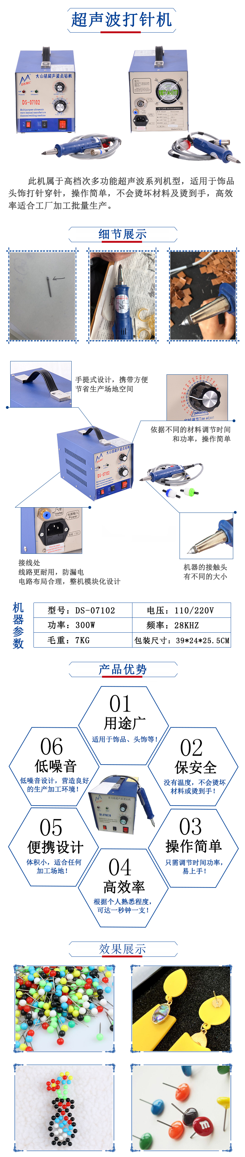 超声波打针机（已改）.jpg